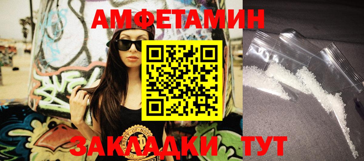АМФ Premium Камышлов