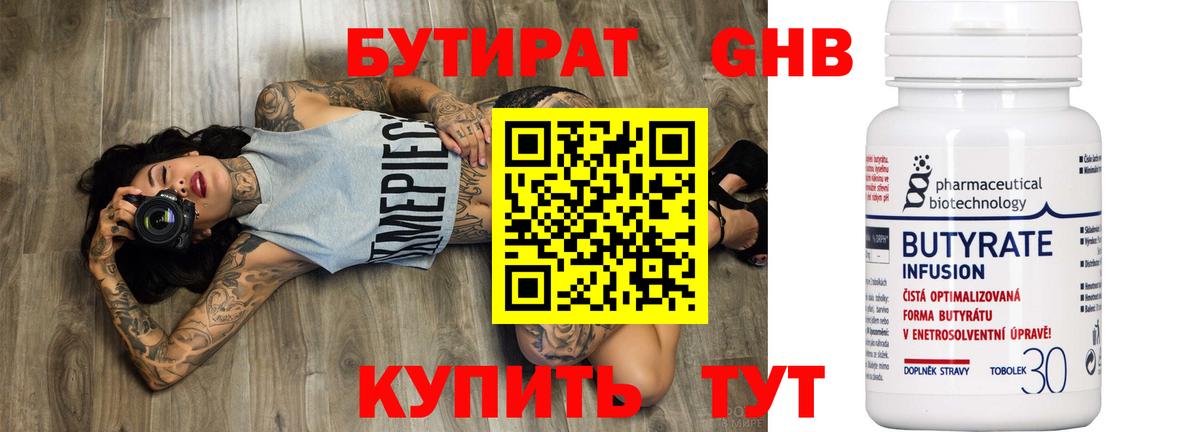 Камышлов  Бутират оксана  Вход с VPN 