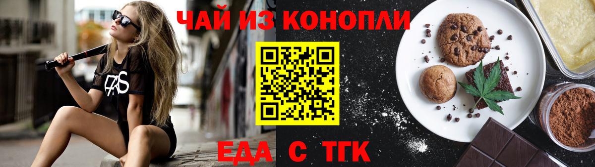 Canna-Cookies конопля  Вход с VPN  Камышлов 