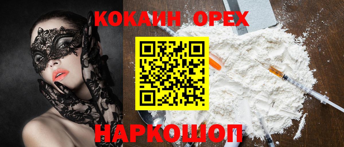 COCAIN  КОКАИН Перу  Вход с VPN  Камышлов  Кокаин 99% 