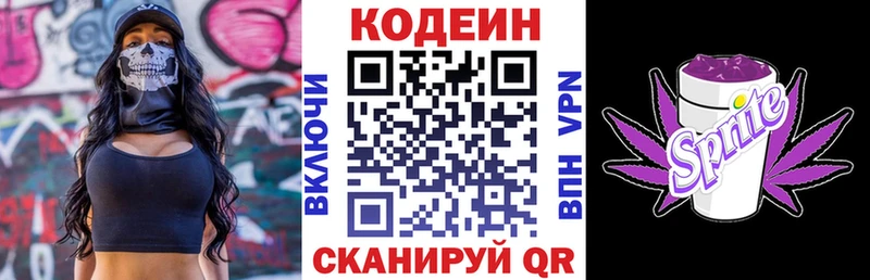 Кодеиновый сироп Lean напиток Lean (лин)  Камышлов 