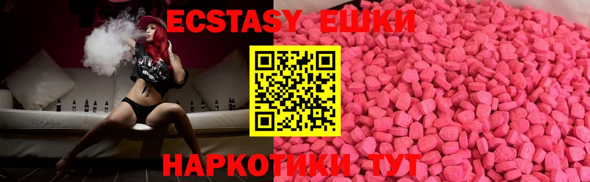 Камышлов  omg ONION  Вход с VPN  Ecstasy DUBAI 