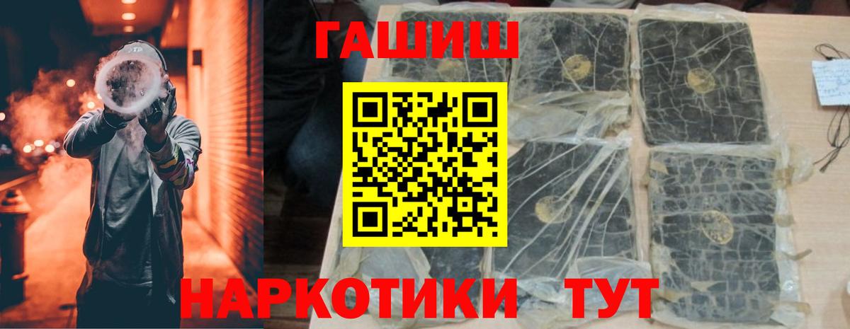 ГАШ hashish  Вход с VPN  Камышлов  ГАШИШ VHQ 