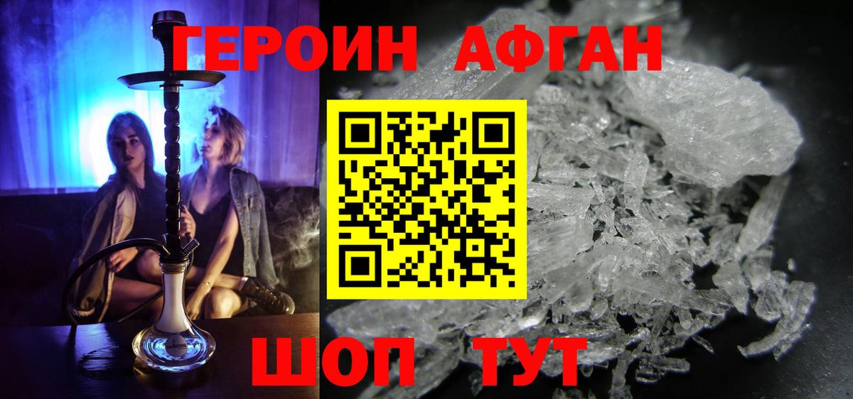 Героин герыч  Вход с VPN  Героин  Камышлов 