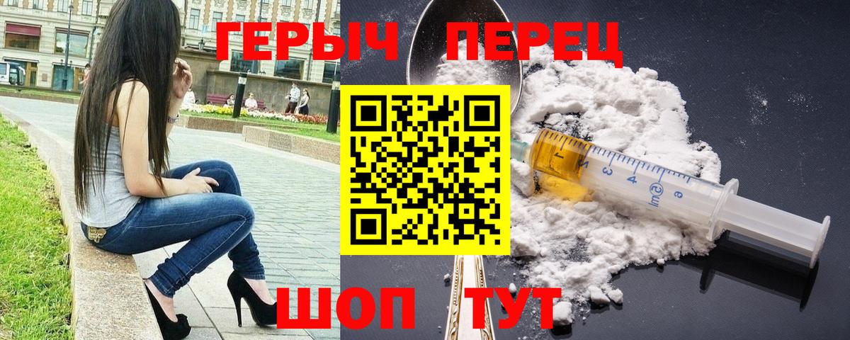 Героин гречка Камышлов