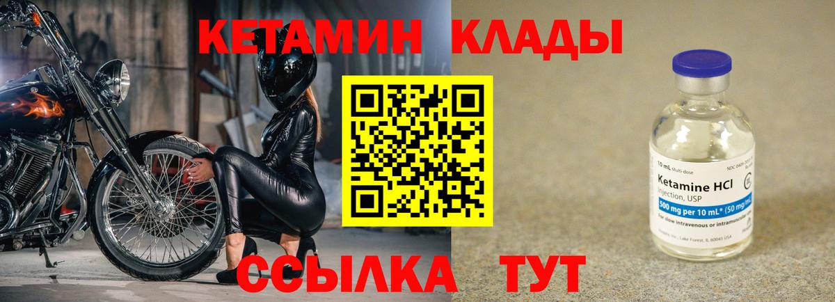 КЕТАМИН ketamine  Вход с VPN  Камышлов  КЕТАМИН VHQ 
