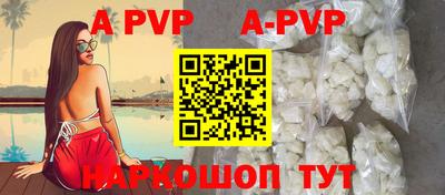 apvp Кумертау