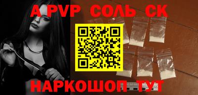apvp Кумертау