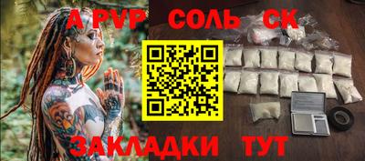 apvp Кумертау