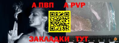 apvp Кумертау