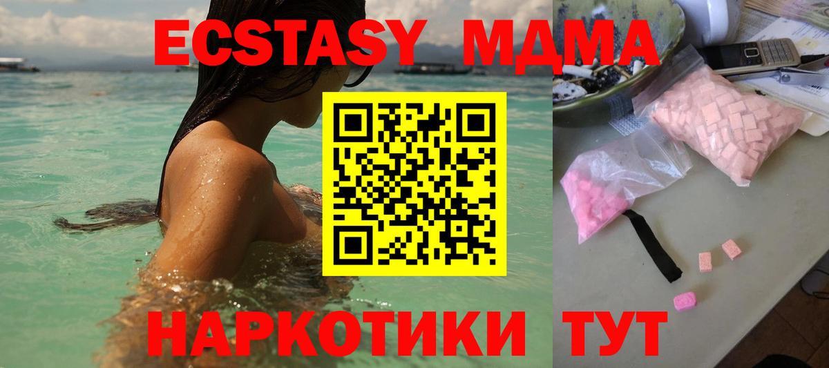 Бошки Шишки  Вейп ТГК  Вход с VPN  Экстази  Мефедрон   Камышлов  ГАШ  MDMA 