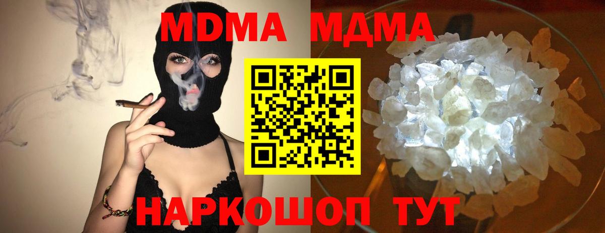 МДМА  МДМА crystal  Камышлов  Вход с VPN  MDMA VHQ 