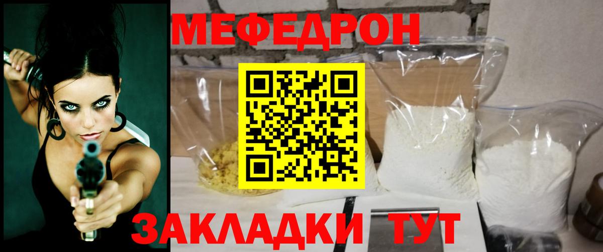 МЕФ  Меф кристаллы  Камышлов  Вход с VPN  Меф 4 MMC 