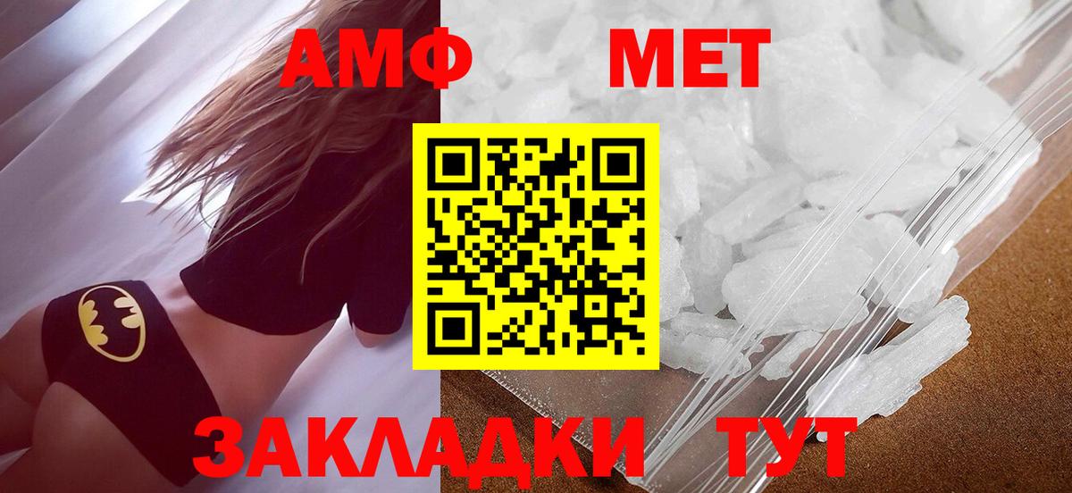 Камышлов  Первитин  Вход с VPN  МЕТАМФЕТАМИН Methamphetamine 