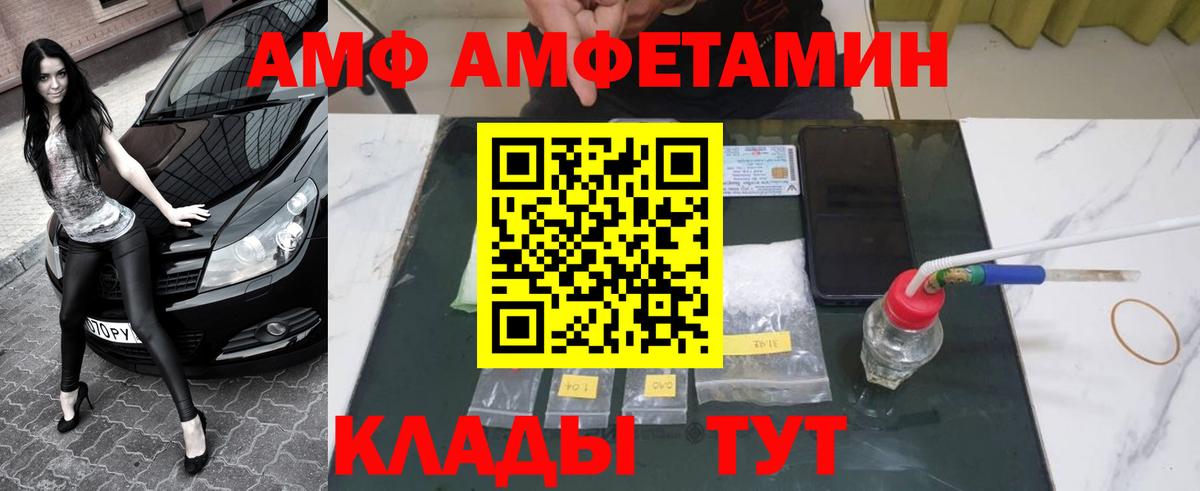 МЕТАМФЕТАМИН кристалл Камышлов